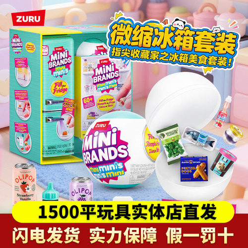 zuru迷你mini冰箱玩具盲盒套装