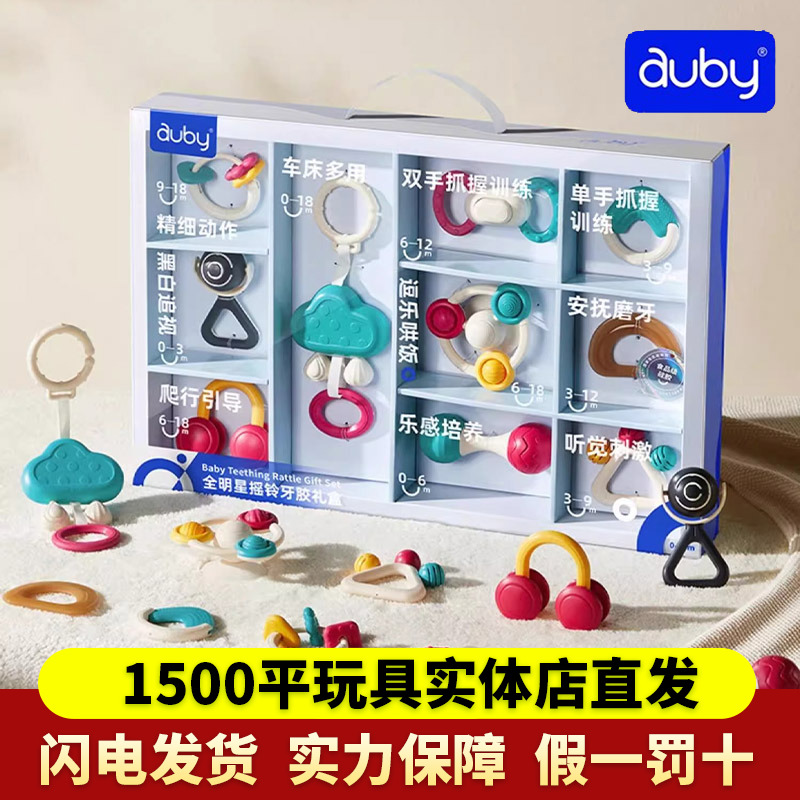 澳贝婴儿玩具新生儿礼盒摇铃牙胶
