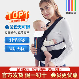 BeBeBus轻享家腰凳婴儿背带宝宝轻便夏四季前后两用抱式抱娃神器