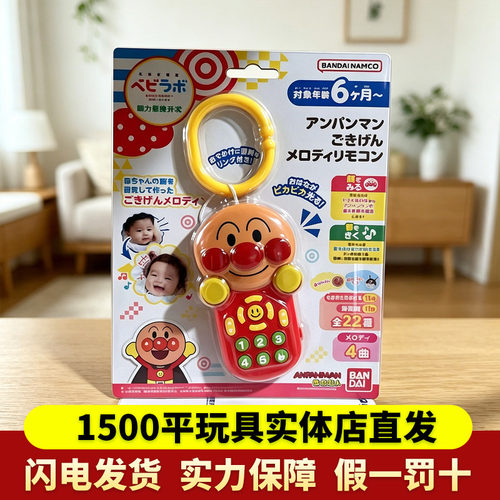 面包超人新生儿布制手摇铃婴儿
