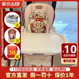 Универсальный детский стульчик для кормления для кормления для домашнего использования для еды