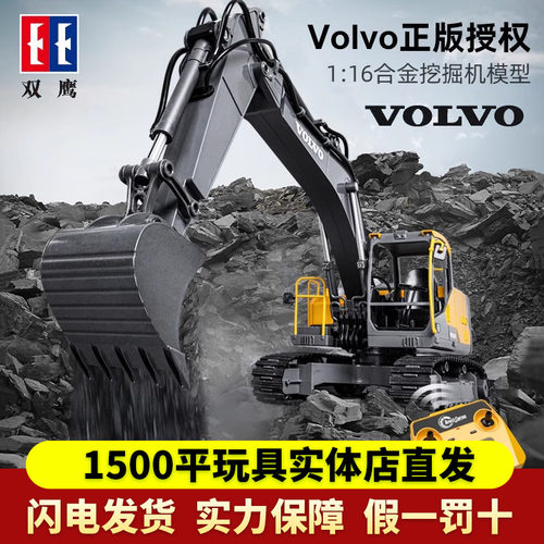 双鹰遥控挖掘机玩具车大型电动