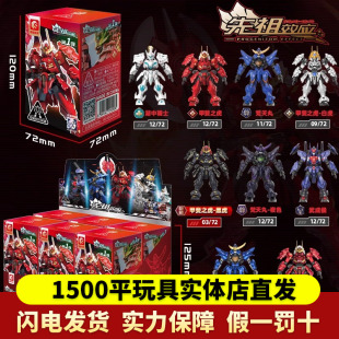 森宝积木英雄模寿先祖效应甲斐之虎梵天丸武城侯盲盒积木人模型