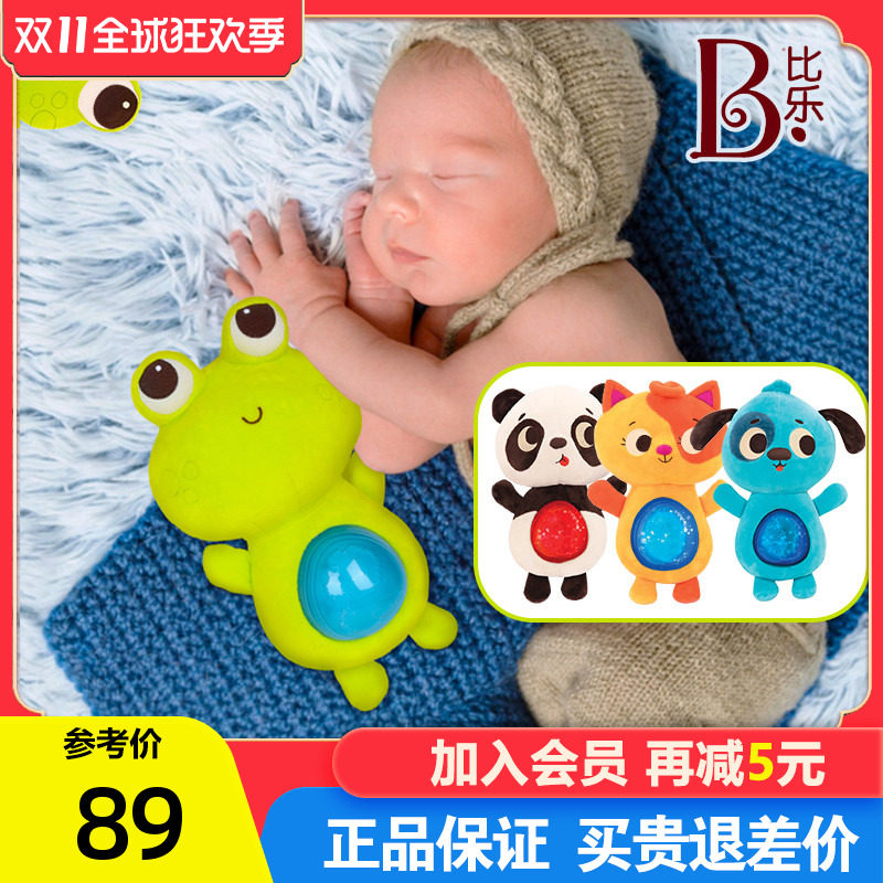 比乐b.toys安抚睡眠玩具新生婴儿音乐哄睡卡通儿童玩偶宝宝益智属于什么档次？