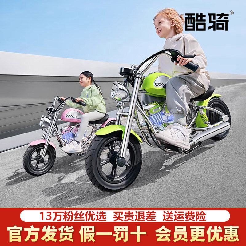 酷骑E3雷神儿童电动摩托车哈雷可坐人充电玩具两轮童车宝宝礼物