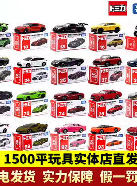 多美卡合金车tomica玩具车模型仿真AE86 GTR 巴士 tomy停车库场景