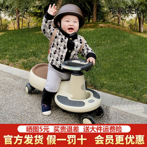 贝易扭扭车儿童防侧翻会员高回报
