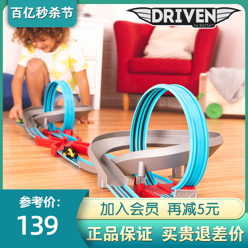 北美Driven儿童轨道车玩具回旋赛道跳跃回力车套装惯性男孩礼物 玩具/童车/益智/积木/模型 惯性/回力/滑行玩具 原图主图