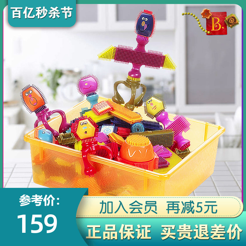 比乐b.toys鬃毛积木儿童早教