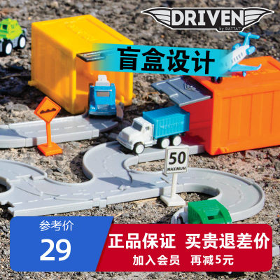 driven迷你盲袋惊喜猜拆乐轨道