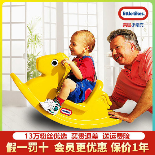 小泰克摇马一体成型防侧翻无味