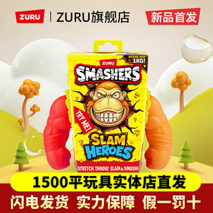 ZURU爆裂小子破坏大王办公室解压挤压玩具放松变形橡胶可弹性玩具