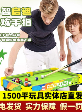 翔竣迷你台球桌儿童家用小型室内桌球台男孩生日礼物亲子互动玩具