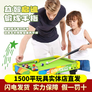 翔竣迷你台球桌儿童家用小型室内桌球台男孩生日礼物亲子互动玩具