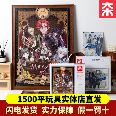 VINLAA时光代理人正版拼图成人版