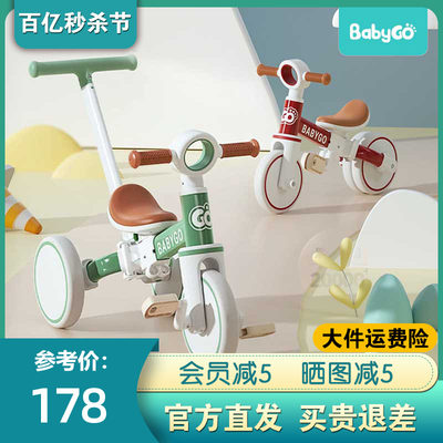 babygo儿童三轮车遛娃神器