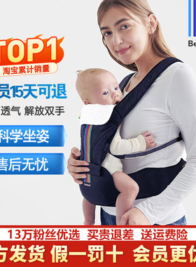 BeBeBus轻享家腰凳婴儿背带宝宝轻便夏四季前后两用抱式抱娃神器