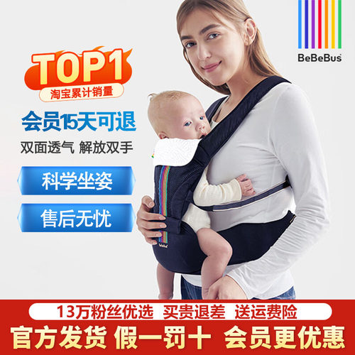 BeBeBus腰凳正品保证会员立减