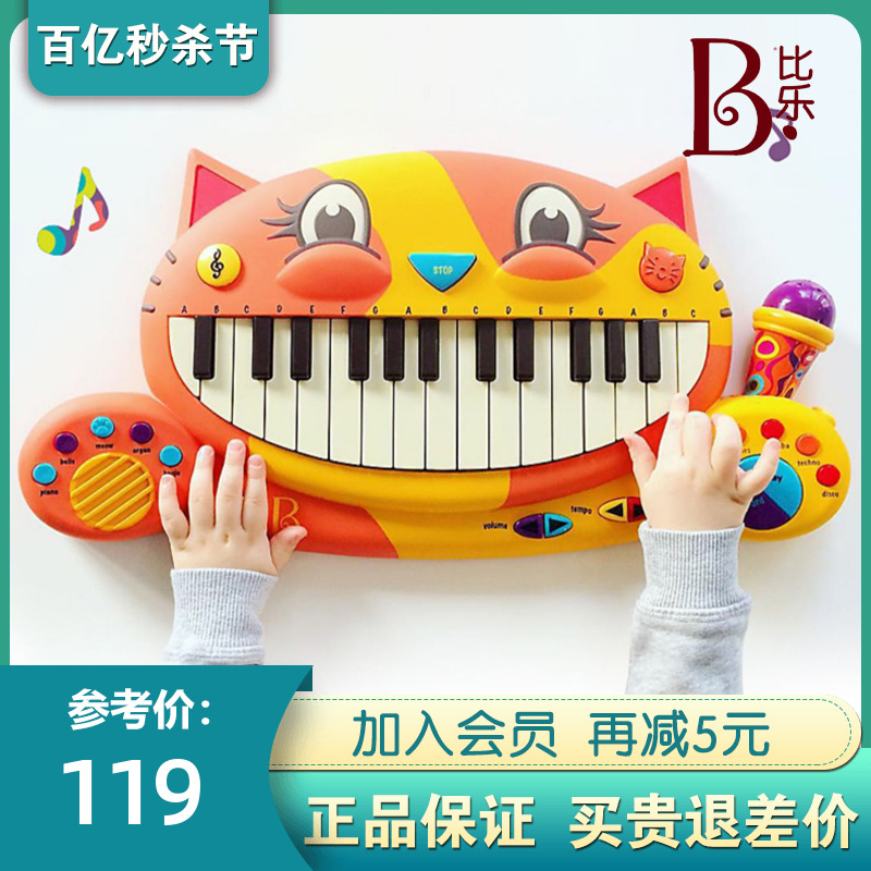 比乐B.Toys大嘴猫琴宝宝电子琴儿童早教钢琴麦克风录音喵喵琴玩具