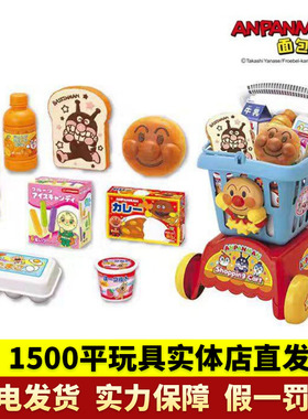 万代正版面包超人玩具小小购物车儿童过家家仿真超市手推车礼物