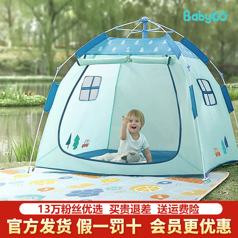 babygo儿童帐篷室内玩具宝宝便携式折叠户外野营游戏屋露营男女孩