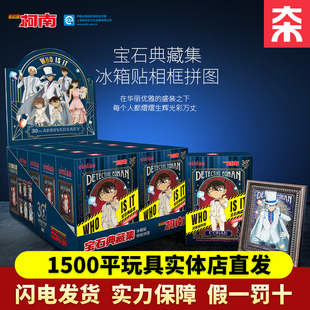 VINLAA为㚓盲盒拼图名侦探柯南28片冰箱贴玩具拼图儿童礼物