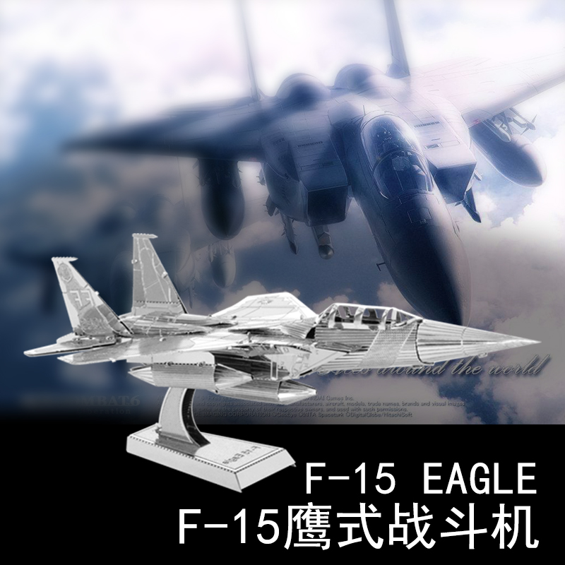 全金属不锈钢diy拼装模型3d迷你立体拼图 f15战斗机成人益智玩具