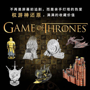 3D立体拼装模型 金属拼图权力的游戏中文版图版成人玩具解压摆件