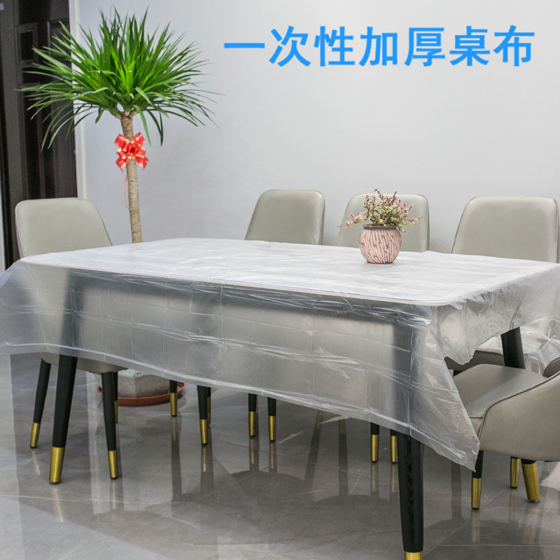 一次性加厚桌布长方形透明圆形