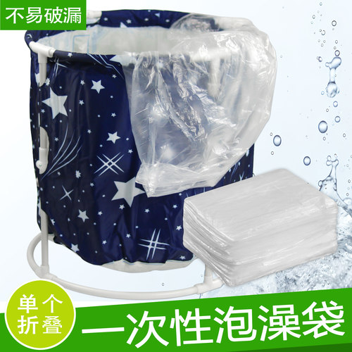 一次性家用圆形浴桶泡澡袋子