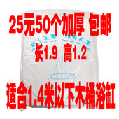 一次性浴缸膜泡澡浴袋浴缸套木桶泡浴人洗澡膜塑料袋子浴场美容院