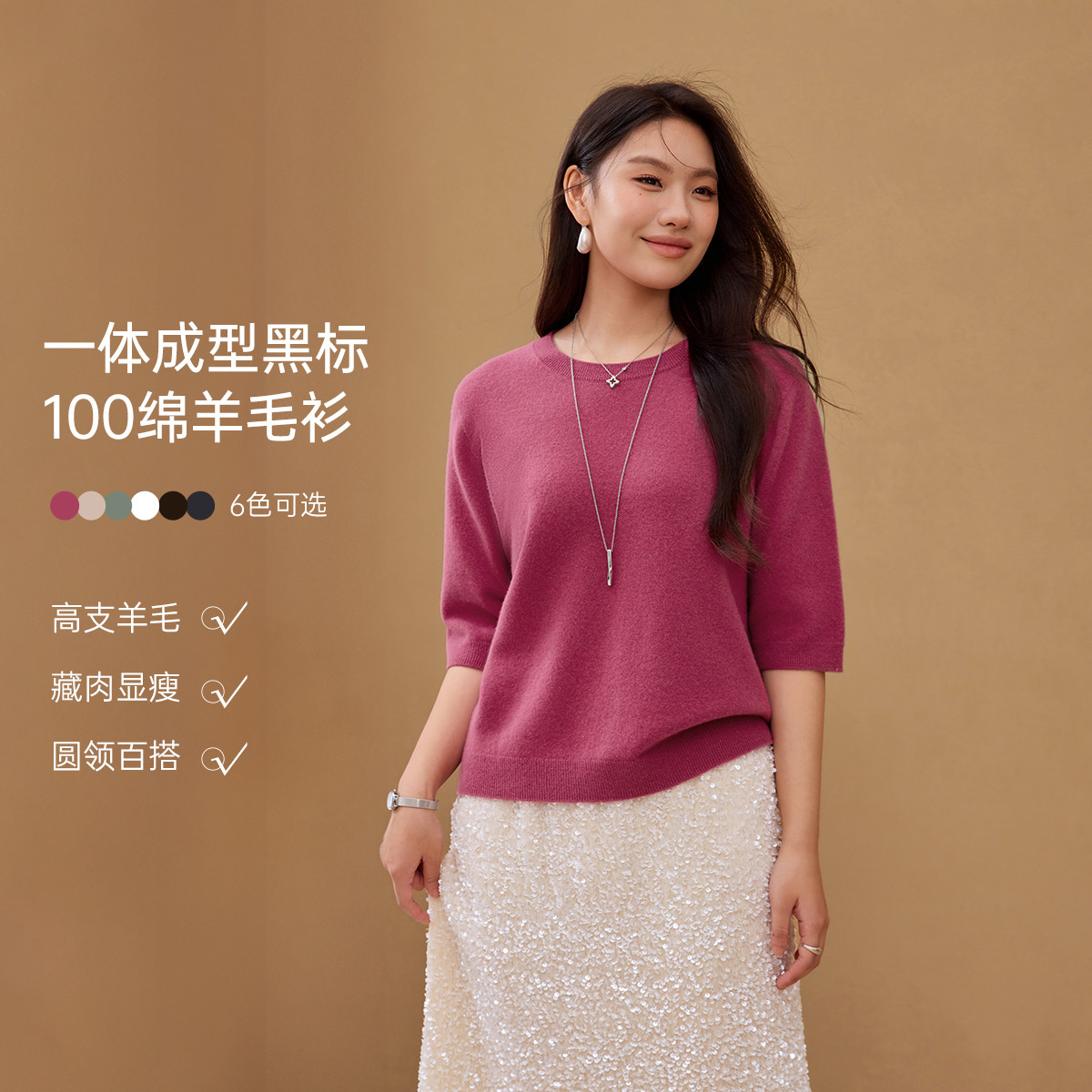 【绵羊毛纯色毛衣】纤莉秀大码女装柔软舒适五分袖上衣胖mm秋新款