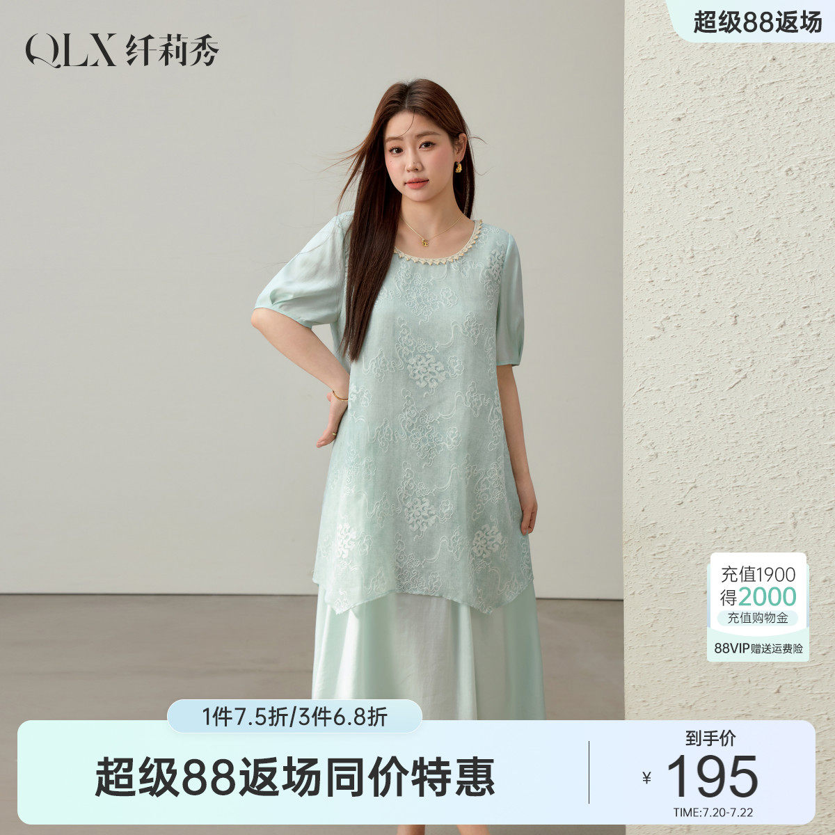 【优雅气质精美绣花圆领显瘦连衣裙】纤莉秀大码女装胖mm夏装新款