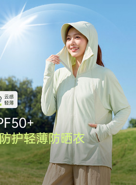 【UPF50+】防紫外线指尖袖连帽防晒服外套纤莉秀大码胖mm夏季新款