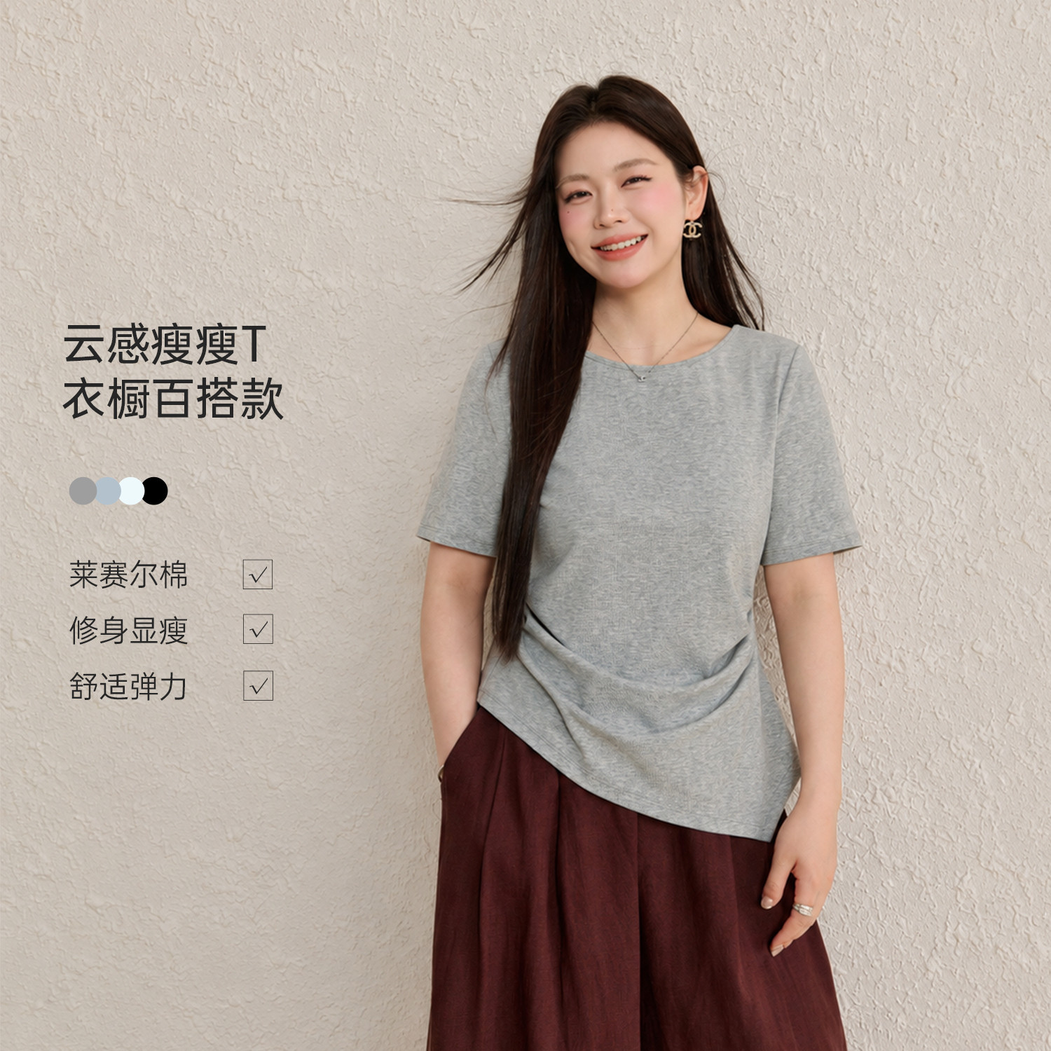 【黑标棉+莱赛尔】褶皱收腰显瘦T恤纤莉秀大码女装胖mm2026夏新款