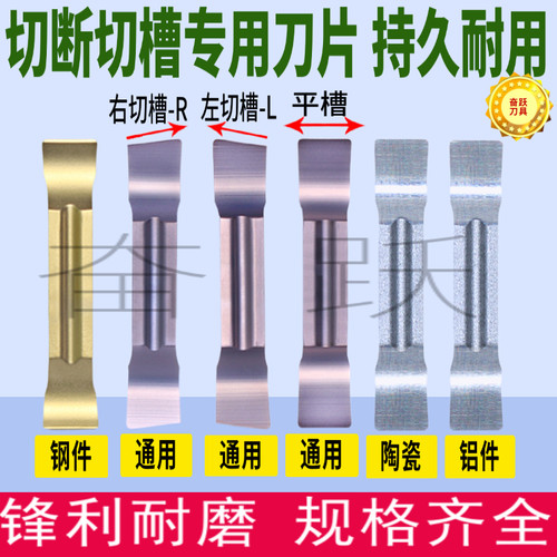 数控切断刀片MGGN300切槽刀粒