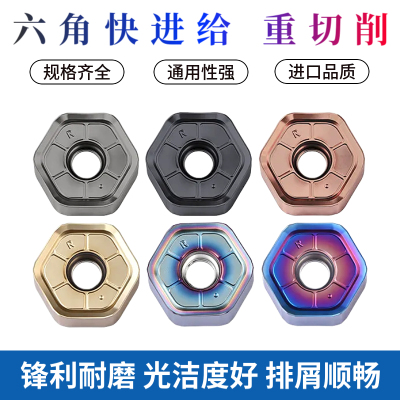 数控快进给重切削HNMX0907刀粒