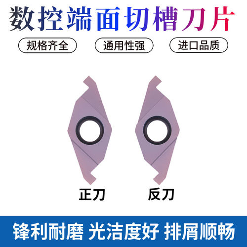 数控端面槽刀片FC1604RL100