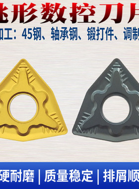 外圆桃形数控车刀片WNMG080404 080408 080412-GM-QM钢件专用刀粒