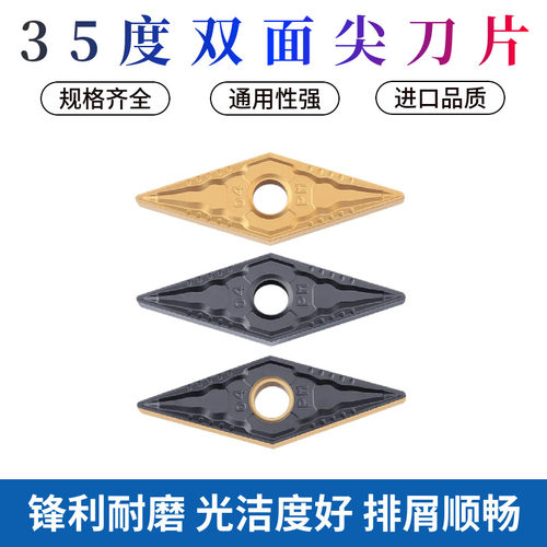 株洲35度数控车刀片VNMG160404