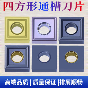 通槽四方形数控刀片SNMG120404 120408 120416 YBC251 YBC252