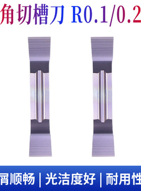 刀尖R0.1角切槽数控刀片R0.2角清根割槽刀片MGGN300/400-JM不锈钢