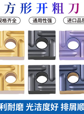 四方开槽开粗数控刀片SNMG150608R 150612L钢件/不锈钢专用刀粒