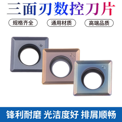 三面刃数控刀片MPHT钢件不锈钢