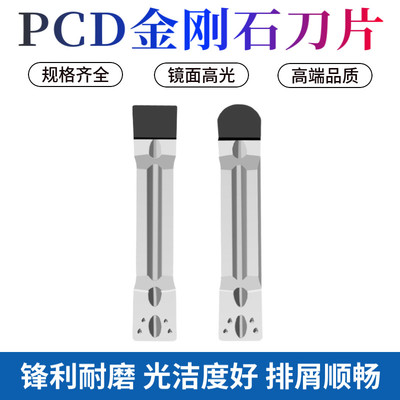 PCD金刚石切槽切断刀片超亮