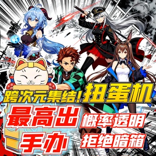 明日周边手办扭蛋机魔力赏一番赏拉普兰德动漫摆件挂件二次元游戏