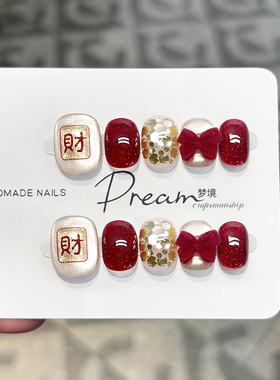 DREAM 新年发财纯手工穿戴甲短款猫眼高级感美甲秋冬红色指甲贴片