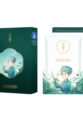 芯奢芳香水润酉阳烟酰胺特产青花椒面膜重庆创园酉阳