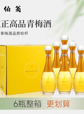 乐伯翁发酵青梅酒高品完熟纯正古法酿造甘醇柔美整箱11聚会更划算