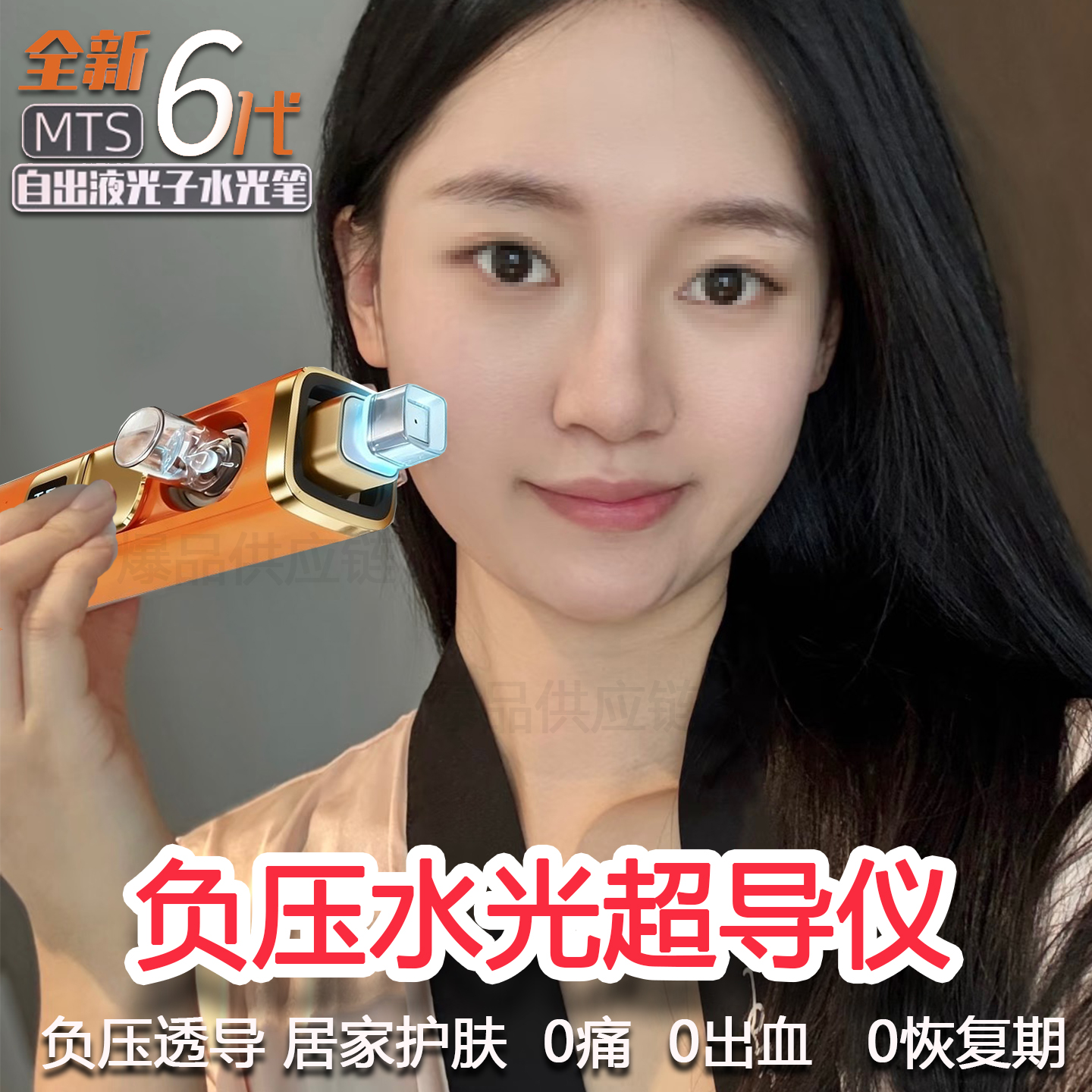 负压纳米微晶水光仪器家用美容院